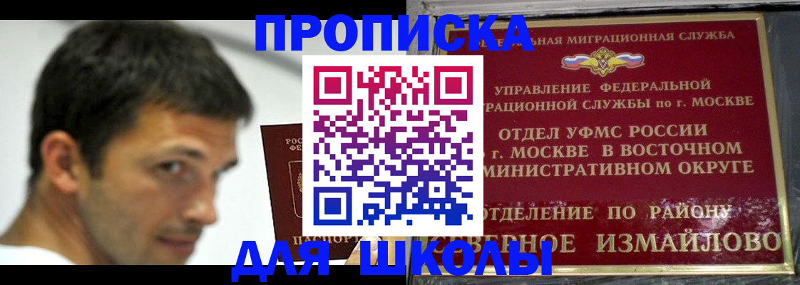 прописка от собственника в Гуково