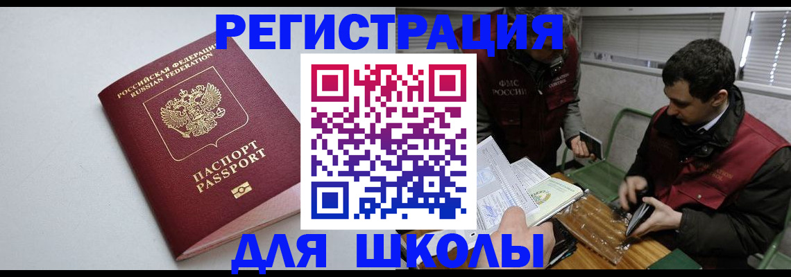 временная регистрация адрес в Гуково