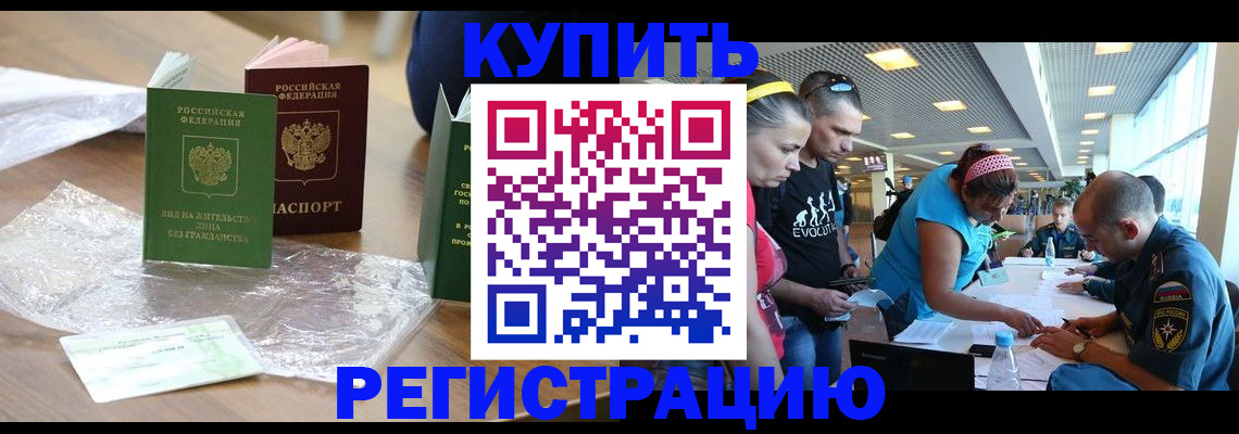 временная регистрация госуслуги в Гуково